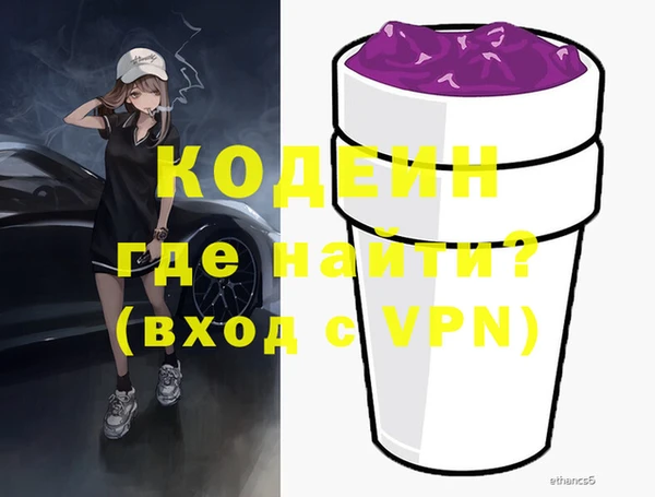 альфа пвп VHQ Арсеньев