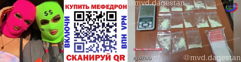 Мефедрон мяу мяу  Приморско-Ахтарск 
