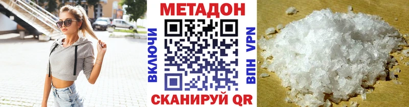 МЕТАДОН кристалл сколько стоит Приморско-Ахтарск